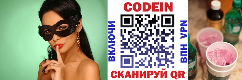 Кодеиновый сироп Lean напиток Lean (лин)  Бирюсинск 