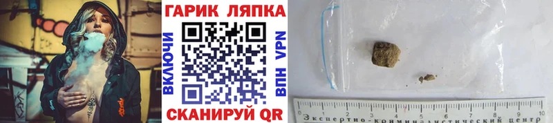 Гашиш Cannabis  Бирюсинск 