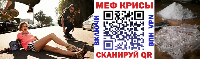 Мефедрон кристаллы Бирюсинск