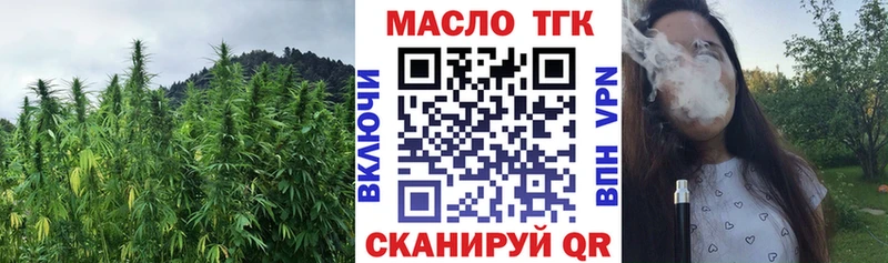 ТГК гашишное масло  Бирюсинск 